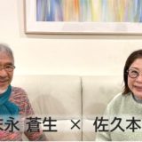 【特集】アートセラピーやカウンセリングの場で心の全体性を掬いとる言葉についての対話